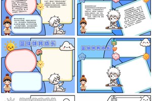 借鉴篮球传奇的成长路径制定个人发展计划